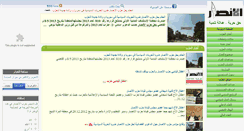 Desktop Screenshot of ansar-sy.org