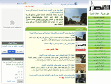 Tablet Screenshot of ansar-sy.org